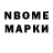 Марки N-bome 1500мкг ELEVAT3 STUDIO