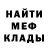 МЕТАДОН кристалл sharklato