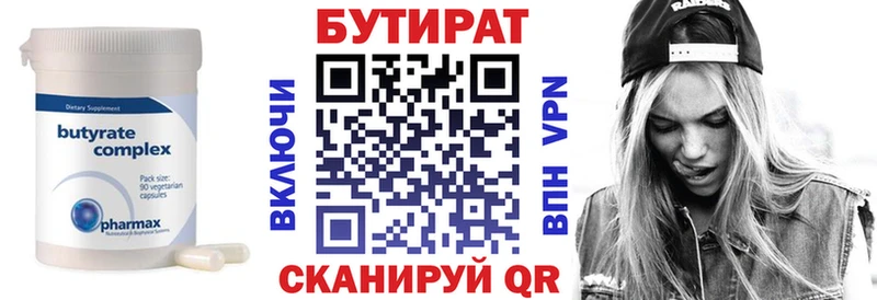 гидра зеркало  Дудинка  Бутират BDO 33% 