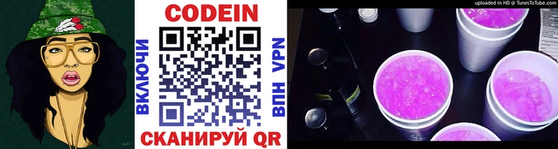 Codein напиток Lean (лин)  Дудинка 
